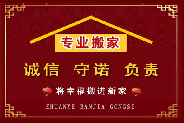 凤台搬家电话