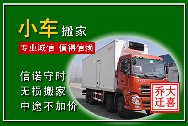凤台物品搬运