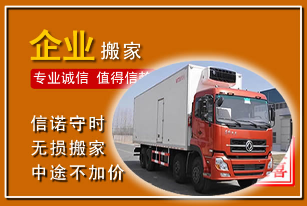 凤台工厂单位搬迁