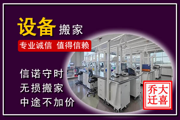 凤台仪器设备搬运