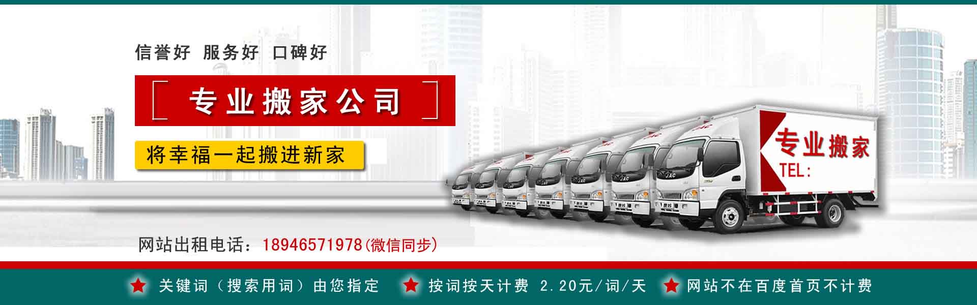 凤台公司搬迁